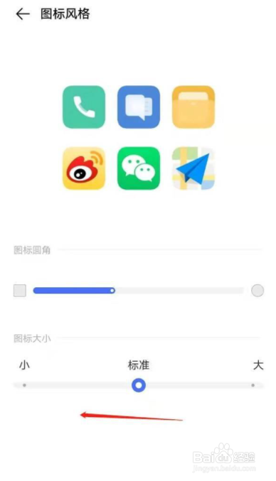 vivoy30图标怎么变小