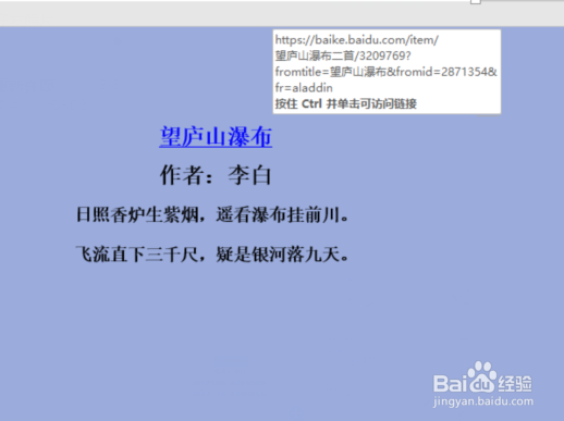 Word怎么添加网页超链接