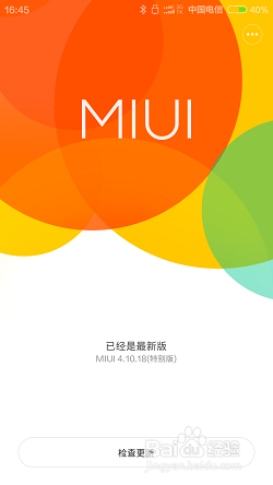 MIUI6进入系统设置和添加快捷设置图标的方法