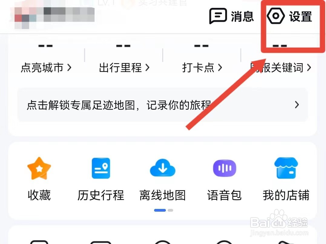如何关闭百度地图AI向导悬浮窗