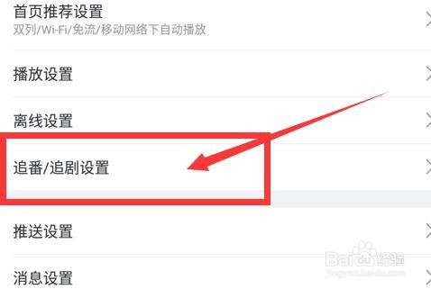 哔哩哔哩如何打开修仙模式