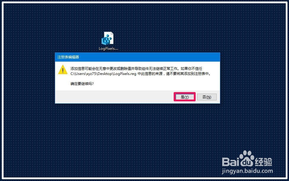 Windows10系统屏幕字体模糊问题的解决方法