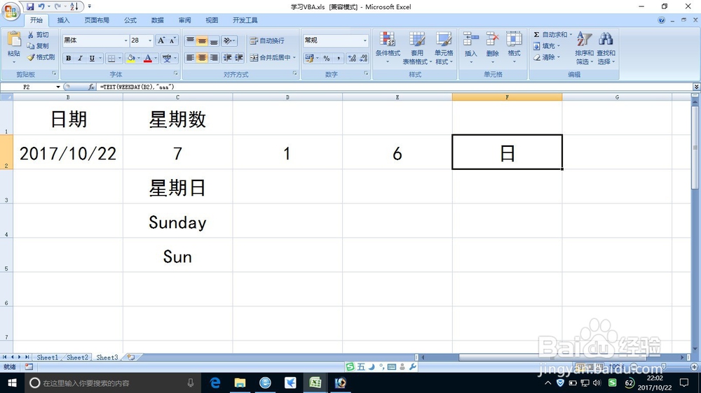 计算与日期对应的星期 计算某个日期是星期几