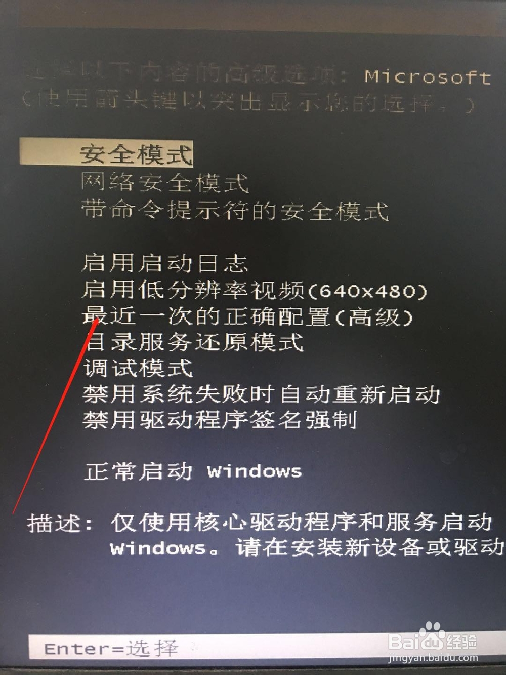 台式电脑开机后出现蓝屏我们该怎么办