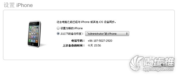 ios6如何变回ios5