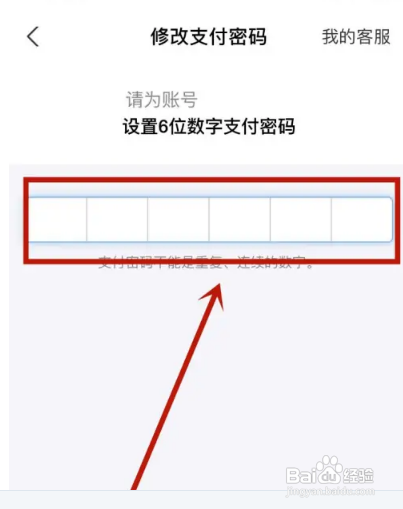 支付宝怎么找回支付密码