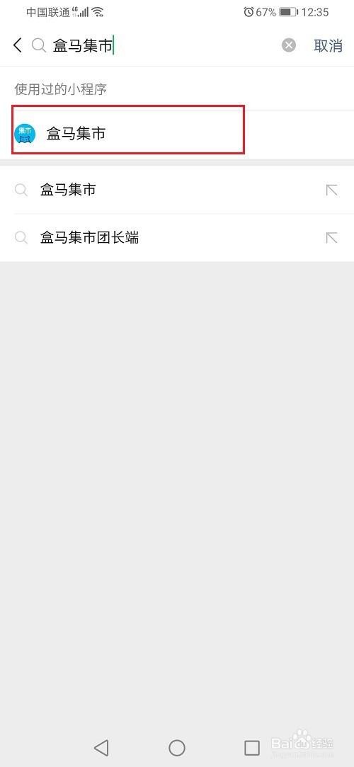 盒马集市怎么成为团长