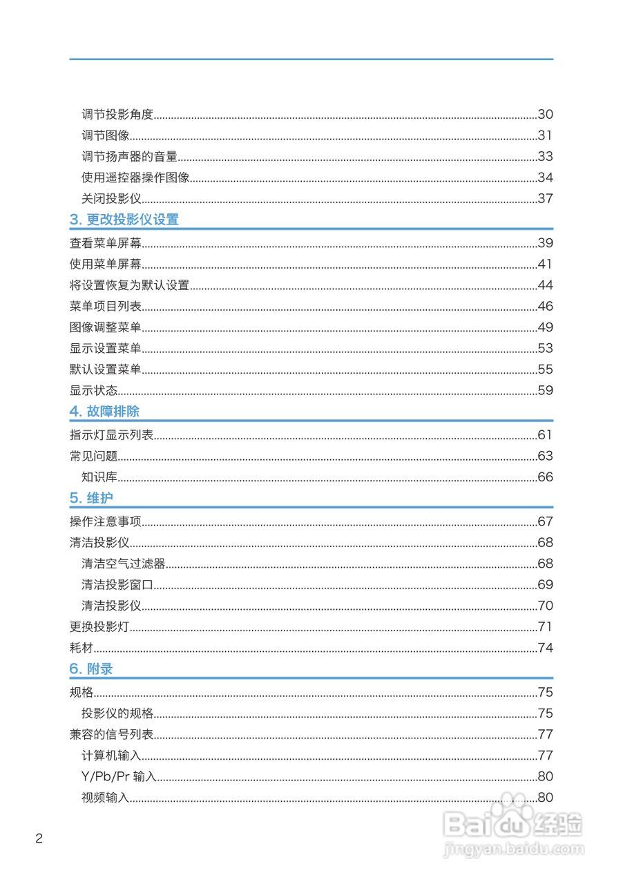 理光PJ WX4130投影机说明书:[1]