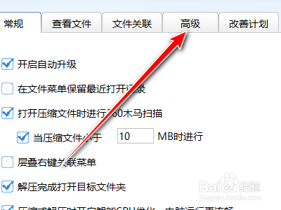 360压缩如何更改临时文件解压的文件夹