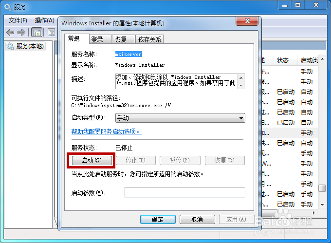 电脑什么程序都不能安装怎么办