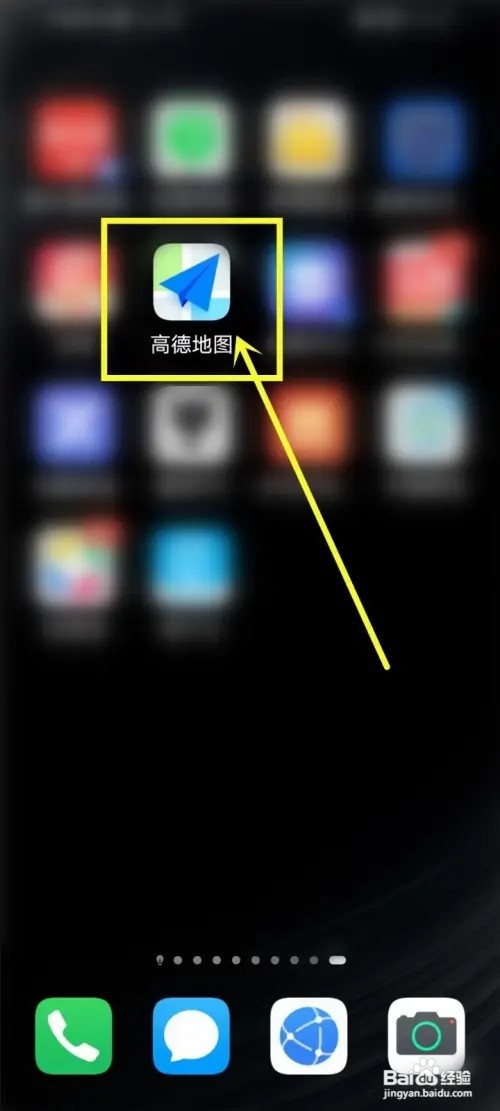 高德地图怎么设置公交车模式