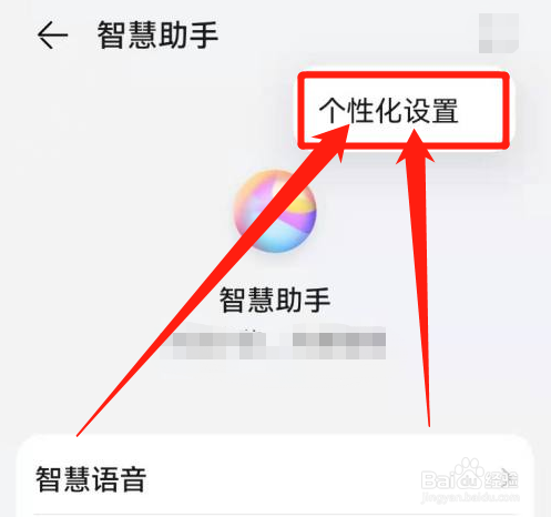 安卓手机桌面广告怎么去除