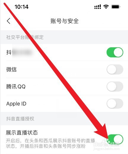 今日头条展示个人直播状态怎么设置