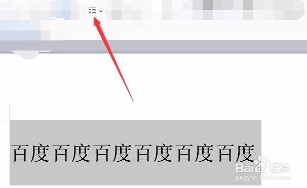 WPS查看缩进和间距的两种方法