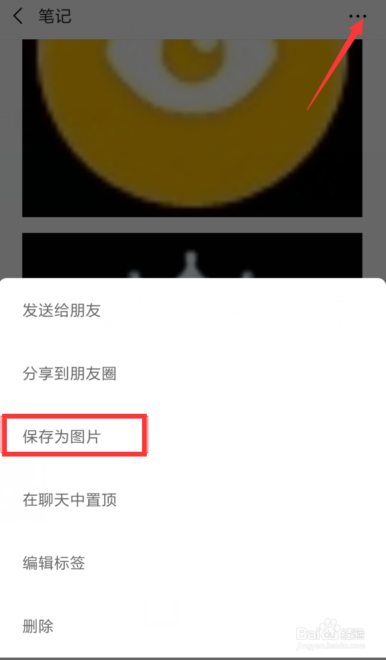 微信长图怎么制作 一键制作微信长图方法
