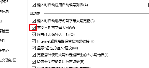 wps文字怎么设置英文首字母大写?
