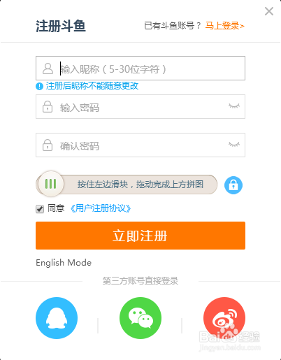 如何通过斗鱼直播游戏