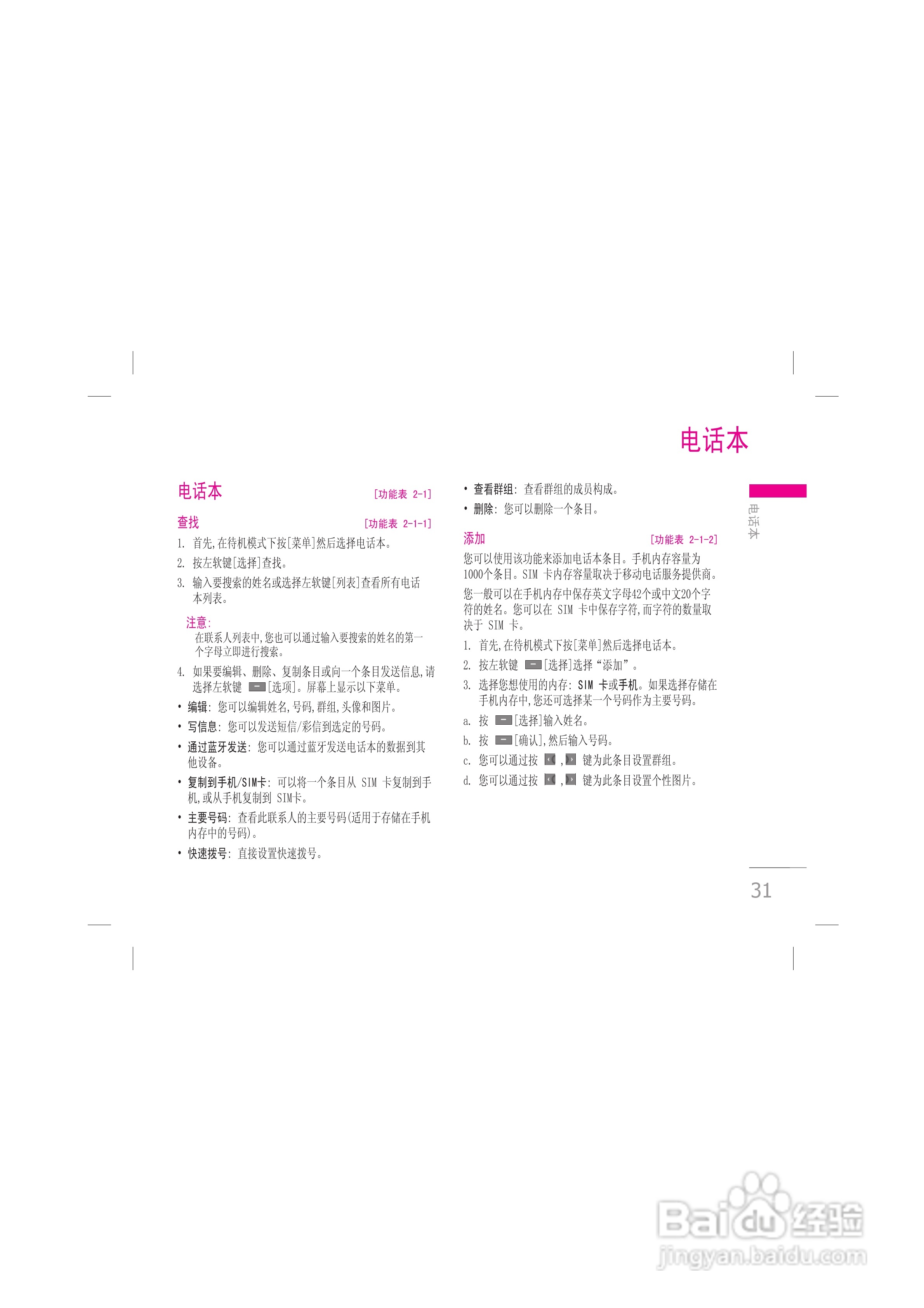 LG KG328手机使用说明书:[4]