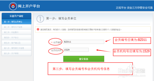 炒原油网上开户流程