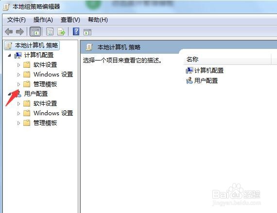 如何禁止电脑内容复制到U盘
