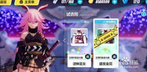 崩坏学院2夺命之刃必杀怎么打