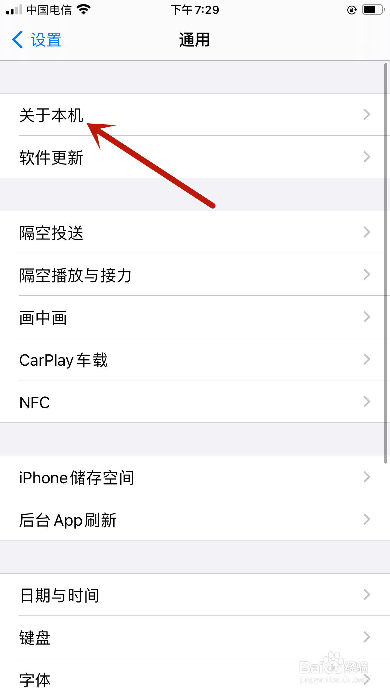 如何修改苹果手机本机名称