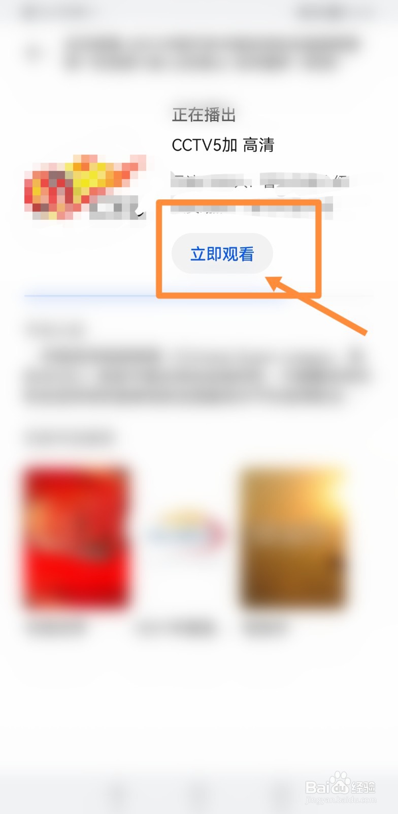 移动网络电视机顶盒怎样看电视
