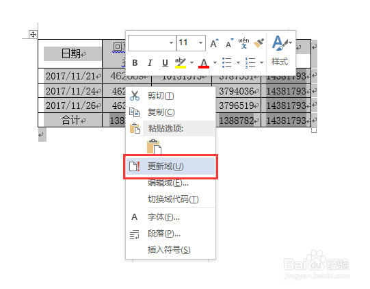 word表格怎么像excel一样使用公式进行计算