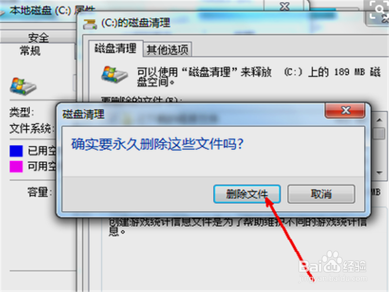 如何保护电脑系统盘