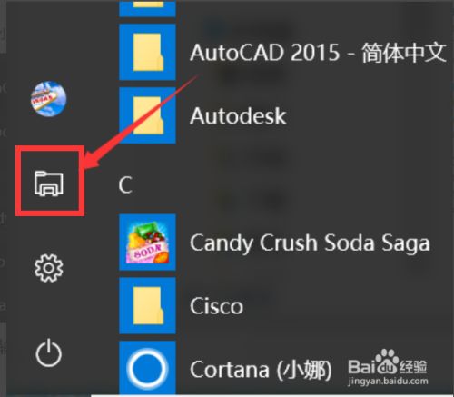win10电脑开机速度慢解决方法