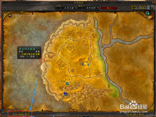 魔兽怀旧服任务杉德尔船长的宝藏怎么做?