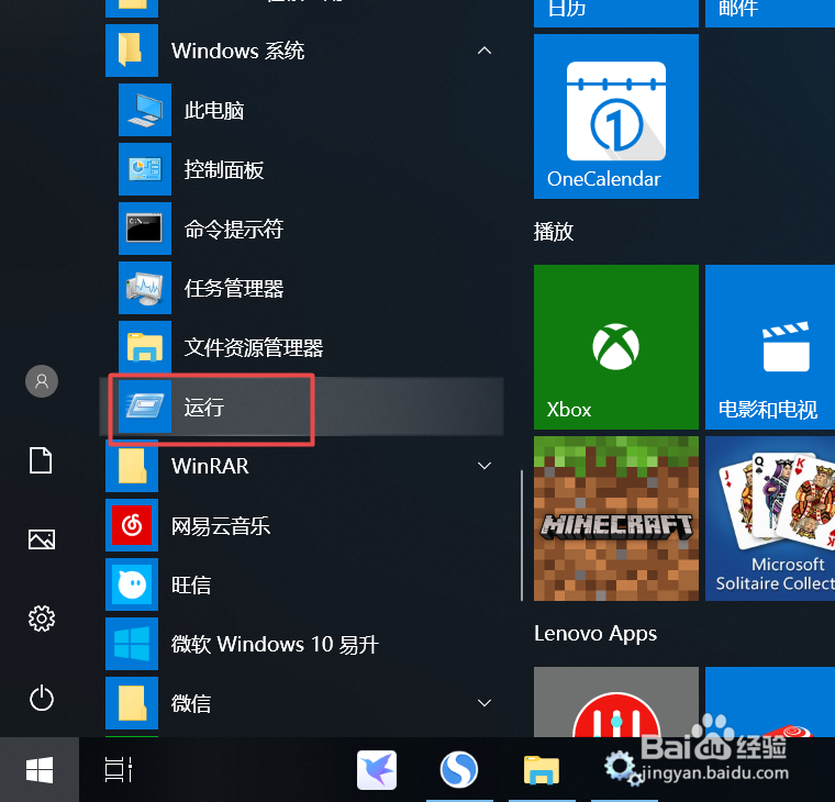 win10打开图片文件系统错误怎么办