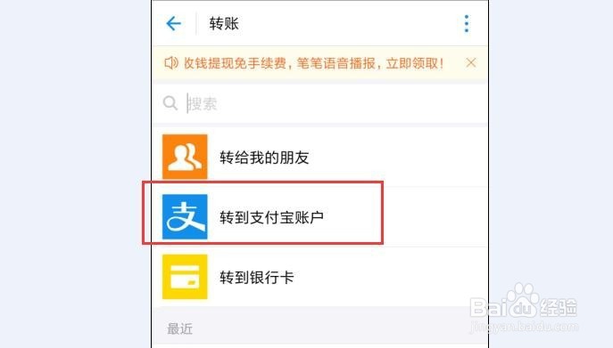 支付宝转错账户怎么办？