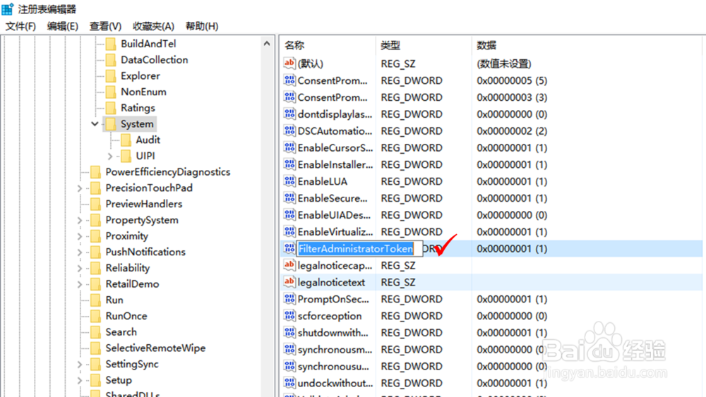 无法使用内置管理员账户打开win10的应用怎么办?