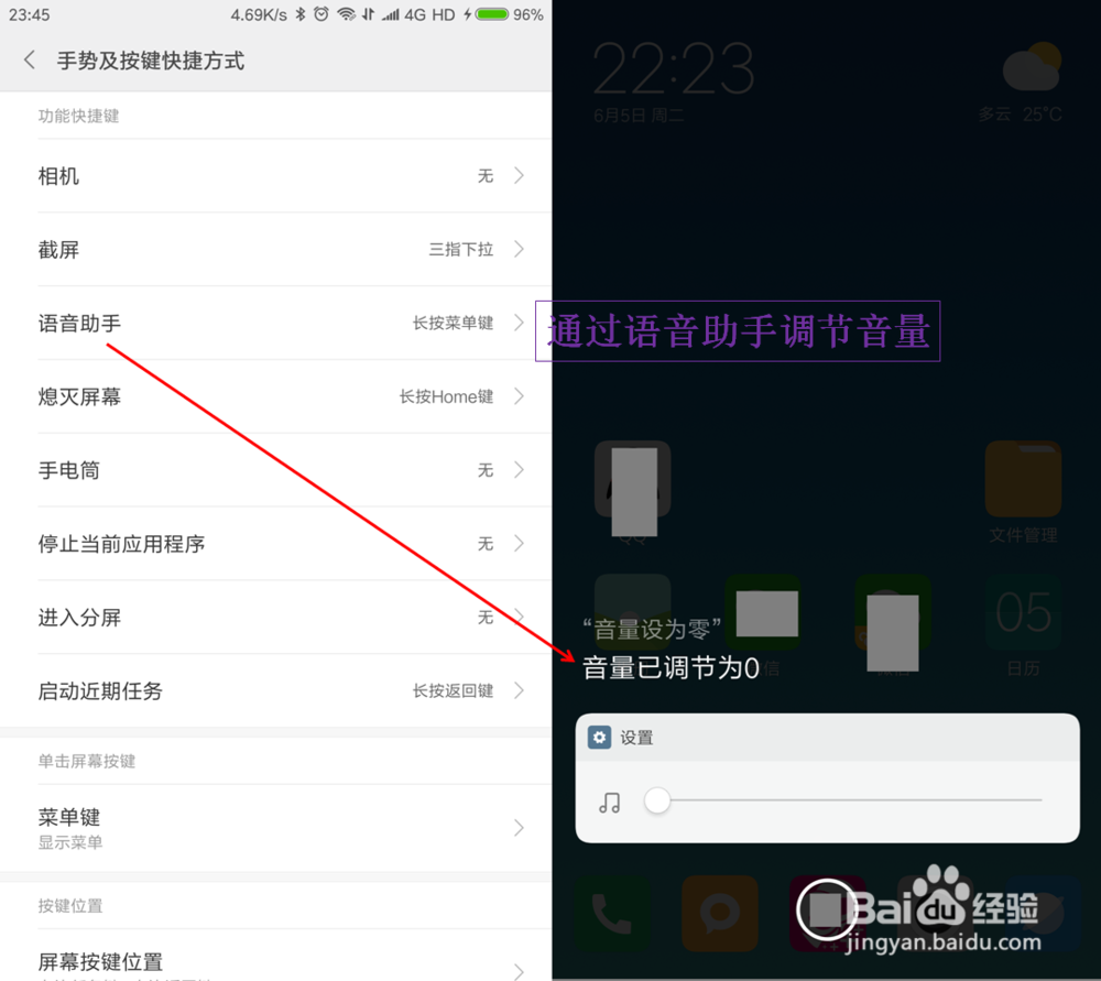 thl手机音量键坏了怎么办