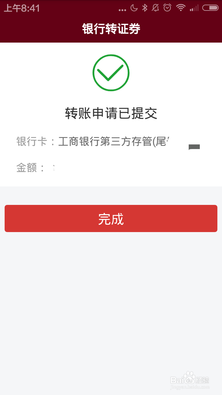 如何使用智远一户通银转证功能