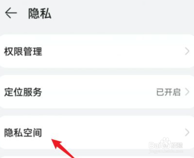 荣耀隐藏应用怎么设置