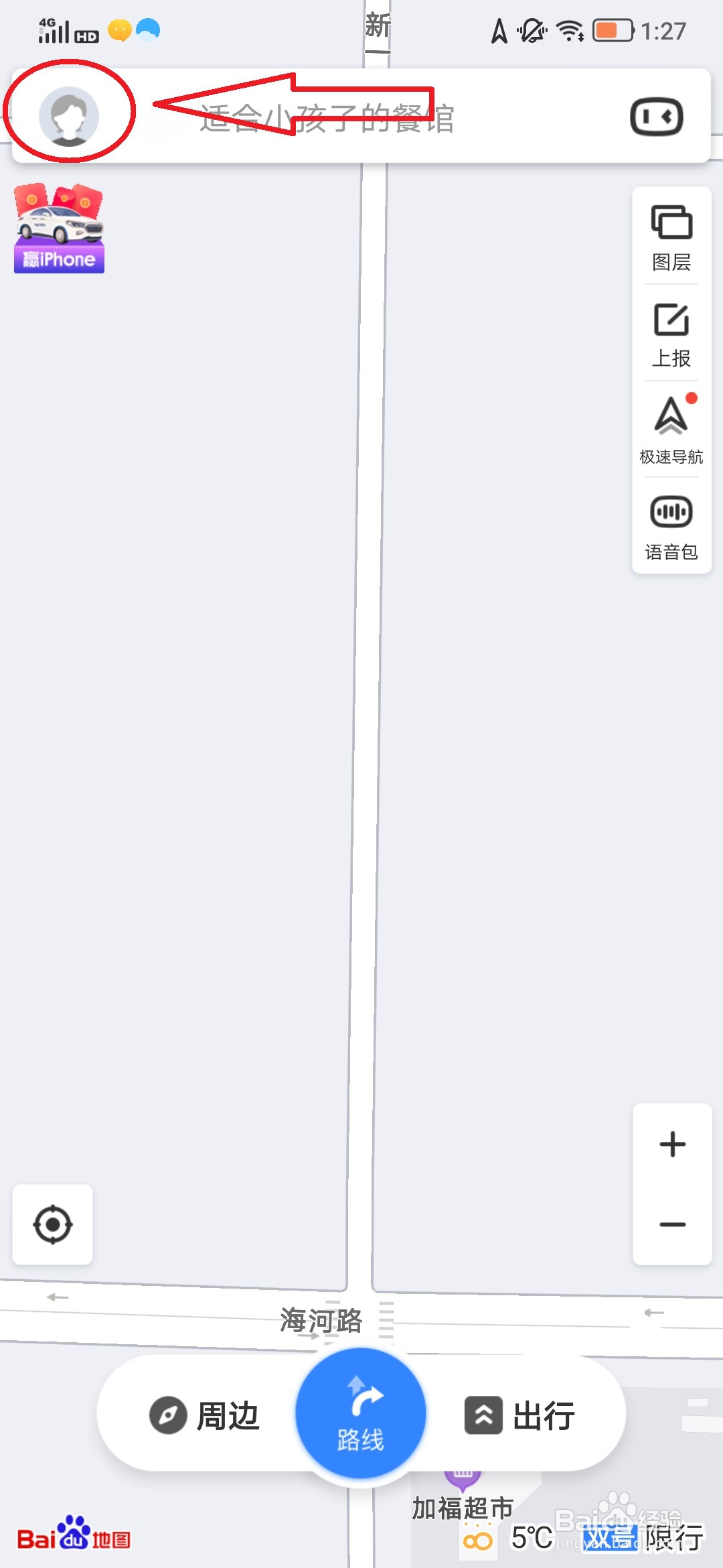 百度地图开启“3D地球”的方法
