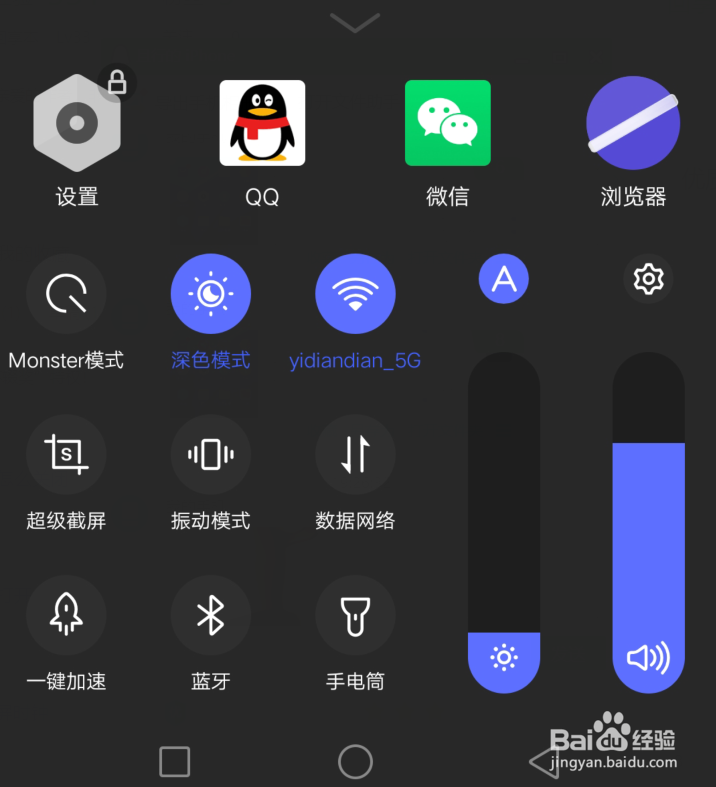 iQOO手机深色模式怎么设置开启