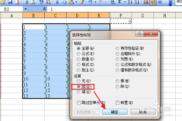 快速将Excel中文本格式数字转为数值格式数字