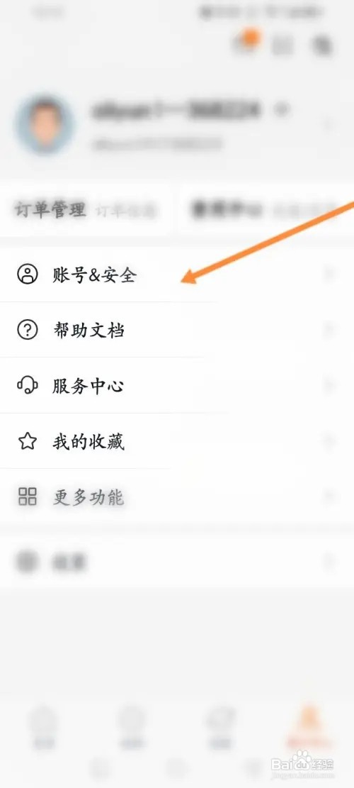 阿里云APP在哪里设置解锁图案