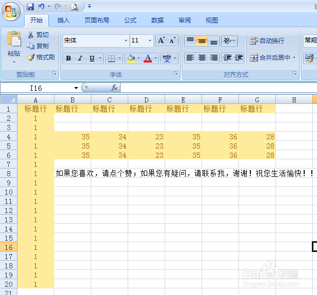 如何在EXCEL中查找重复值提高效率