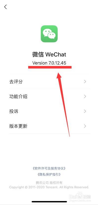 手机微信版本在哪