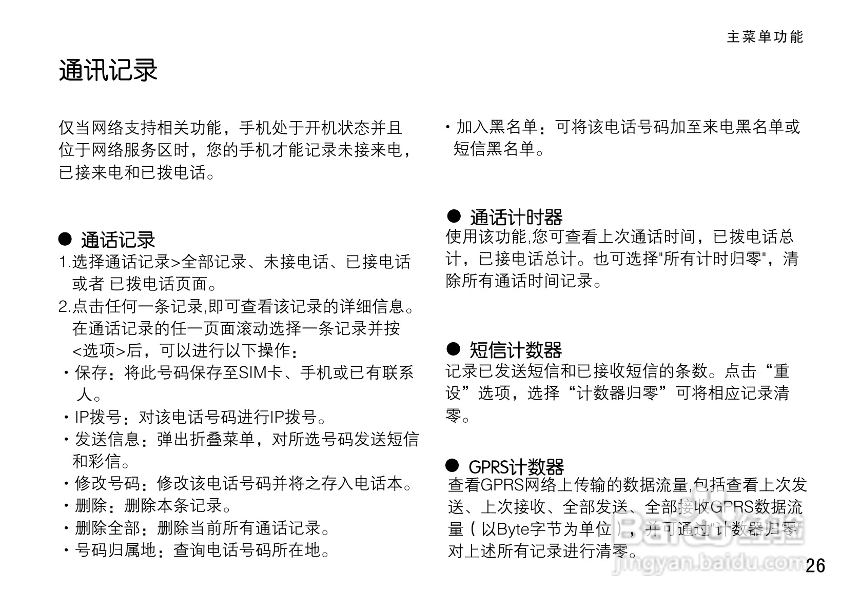 OPPO手机F19型说明书:[4]