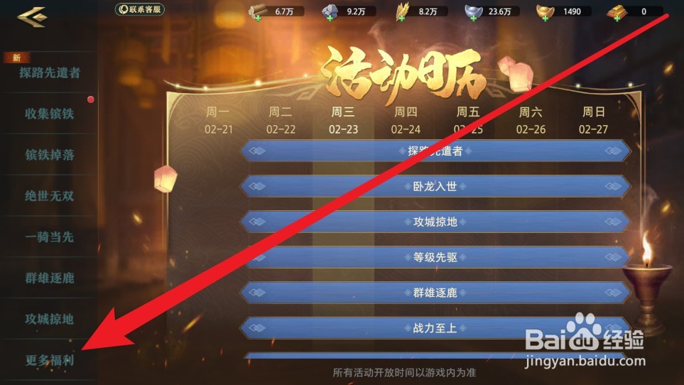 卧龙吟2手游CKDEY兑换