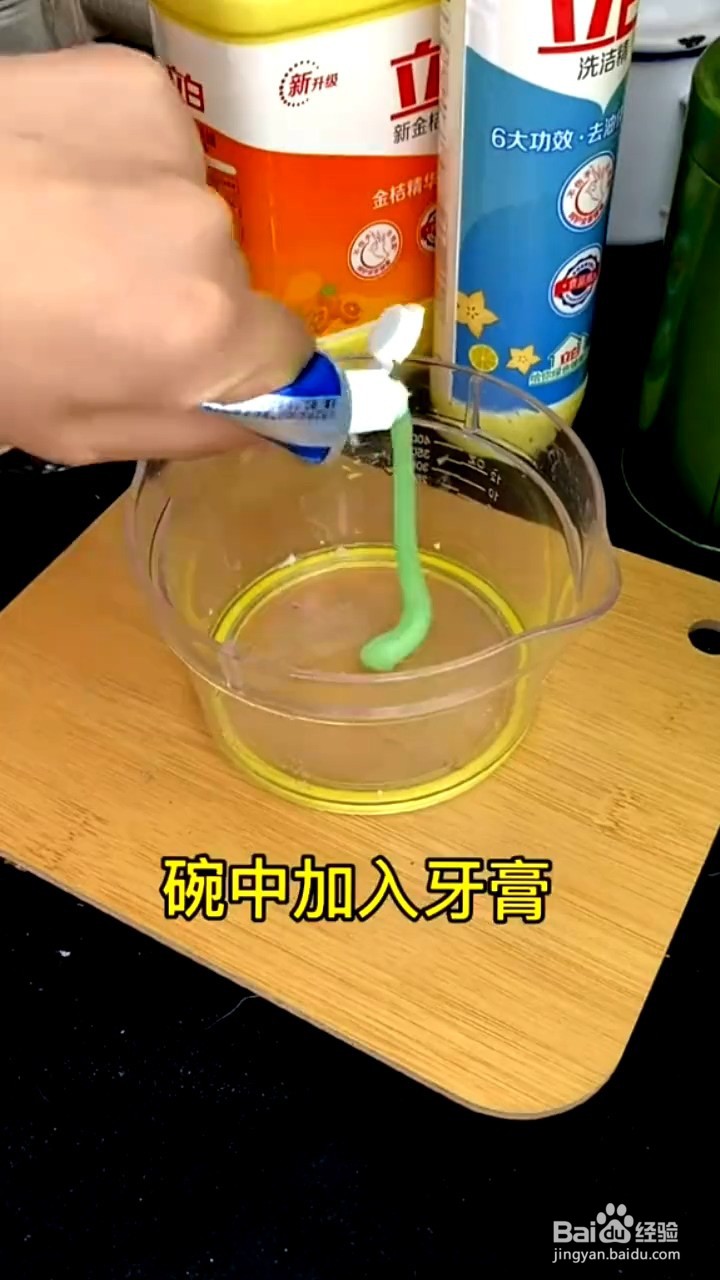 如何自制洗洁精