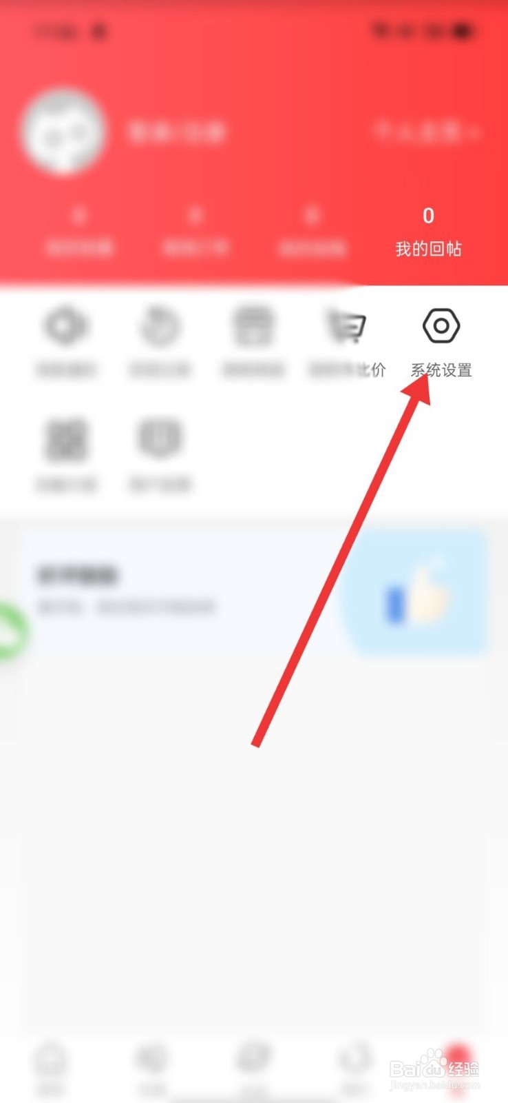 喵喵折如何开启收藏的商品降价提醒