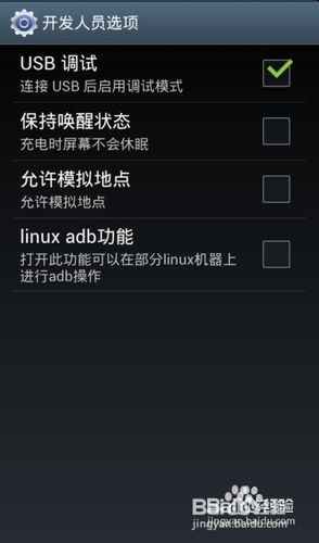 三星N7100连接电脑的方法