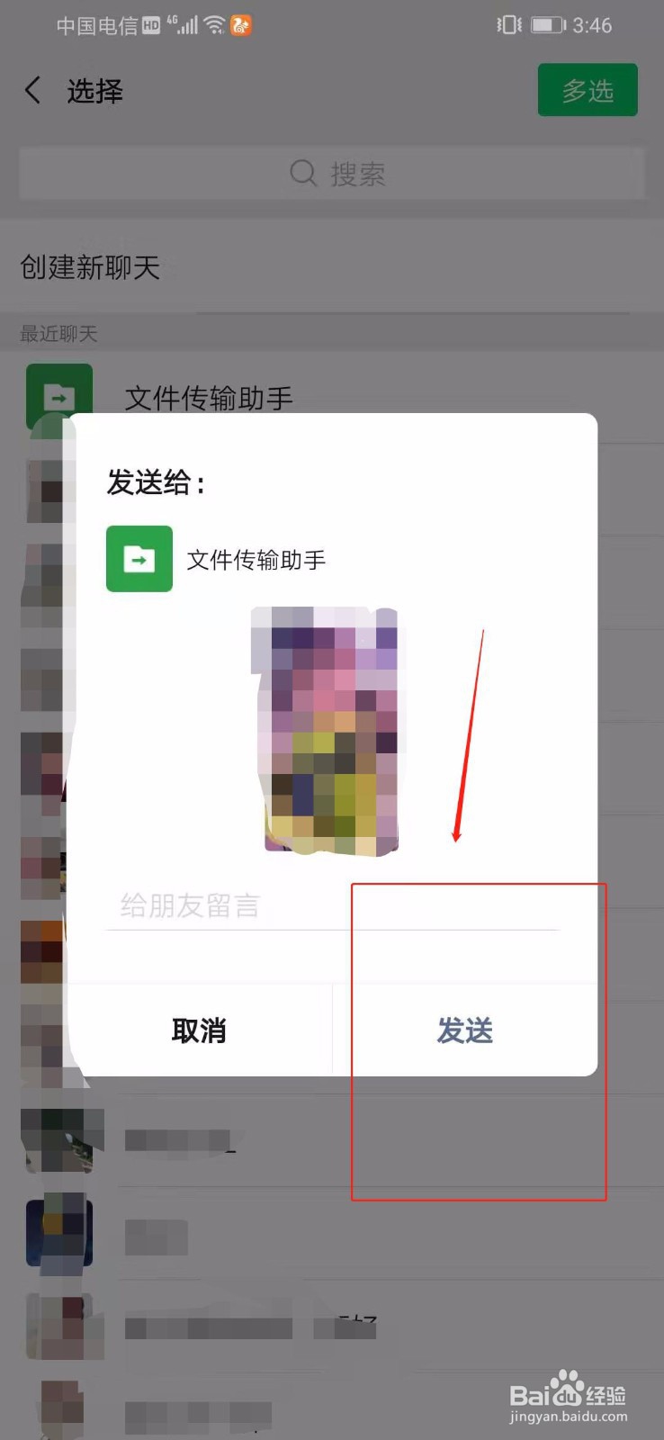 怎么把微信视频保存到电脑