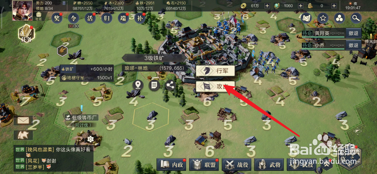 鸿图之下如何获取更多的铁矿
